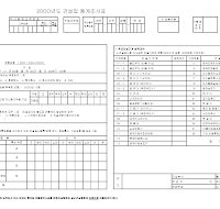 건설기성실적신고서통계청서식